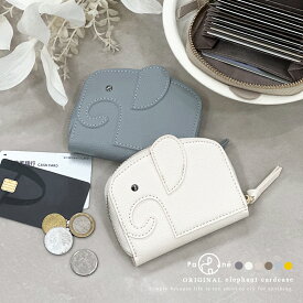 ＼クーポン利用で1,000円／【新色追加】カードケース 財布 ゾウ じゃばら ぞうさん 象 ぞう カードケース クレジットカードケース 診察券 小銭入れ マルチケース 可愛い 軽量 大容量 ゾウさん カード収納 カード入れ サブ財布 コインケース 一粒万倍日