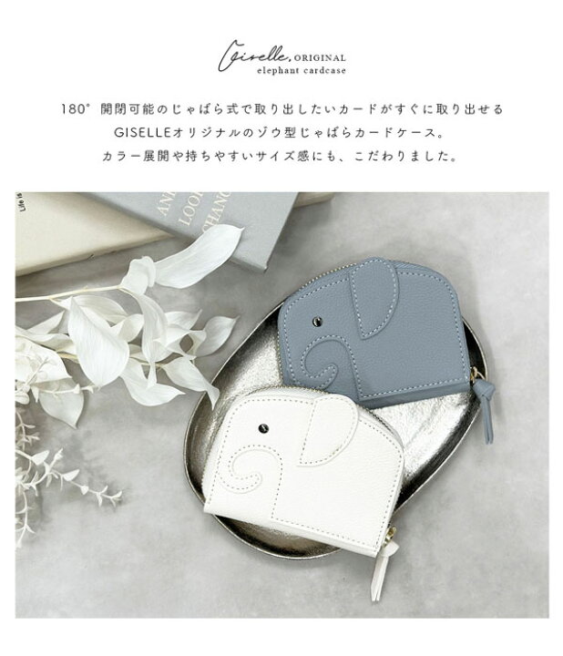 楽天市場】＼クーポン利用で1,000円／カードケース 財布 ゾウ じゃばら 