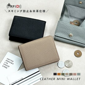 ミニ財布 本革 メンズ レディース スキミング防止 コンパクト 小さい財布 小銭入れあり BOX型 ユニセックス ミニウォレット 革 三つ折り 札入れ カードケース 薄型 小銭入れ キャッシュレス スマート決済 カード派 現金派 サブ財布 プレゼント ギフト 旅行用 ミニマル