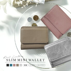 ＼在庫限りSALE：3,980円→1,990円／本革 スキミング防止機能付き 薄型コンパクト財布 BOX型コインケース付き 二つ折りミニウォレット メンズ レディース 男女兼用 軽量 スリム 革財布 カード収納あり ポケットに入る 小さめ財布 キャッシュレス プレゼント ギフト