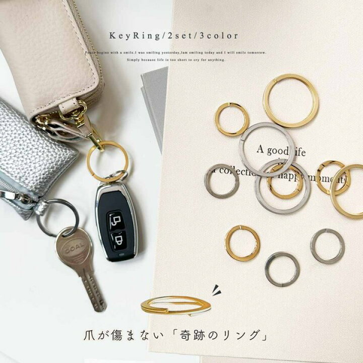 楽天市場】奇跡のリング リング キーリング 二重リング キーホルダー  