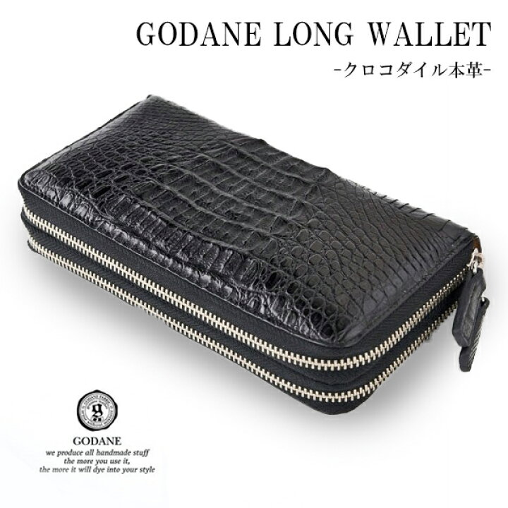 楽天市場】GODANE ゴダン 長財布 メンズ 人気 ブランド 本革 ワニ革  