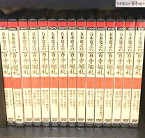 楽天市場】五木寛之 百寺巡礼（CD・DVD）の通販 