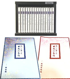 【新品】 ユーキャン 聞いて楽しむ日本の名作 CD全16巻セット 名作ならではの言葉の響き、珠玉の朗読CD全集です。　※専用木箱・解説書・CDケースには多少の経年劣化あります。