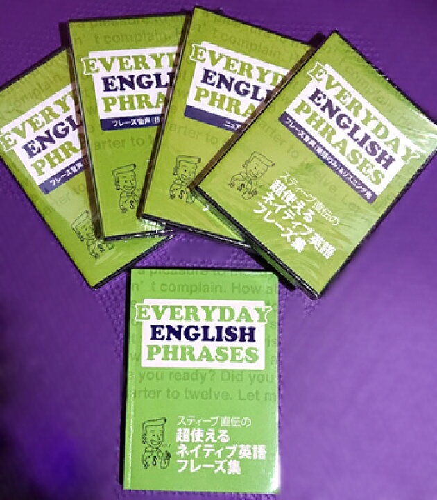 楽天市場】【新品】EVERYDAY ENGLISH PHRASES CD 12枚 & テキスト 1冊 