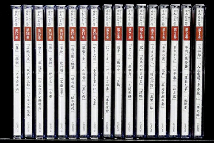 楽天市場】『新品』 ユーキャン やさしく聞ける日本の名作 CD全  