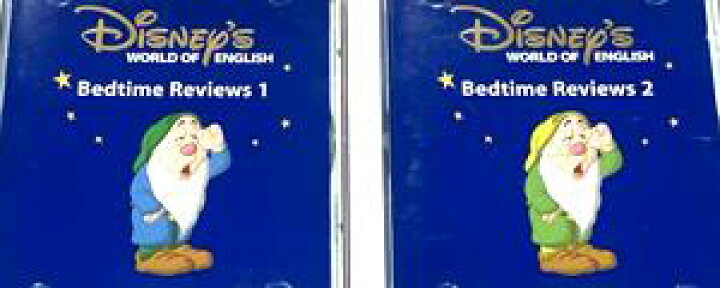 楽天市場】ディズニー 英語システム Bedtime reviews CD 2枚セット 
