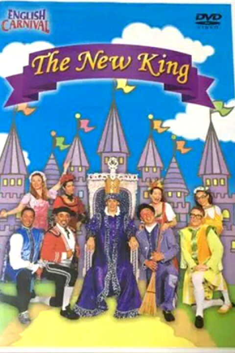 楽天市場】ディズニー イングリッシュカーニバル DVD 『The New King 