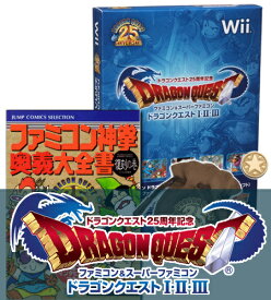 【特典付き】 ドラゴンクエスト25周年記念 ファミコン&スーパーファミコン ドラゴンクエストI・II・III 復刻版攻略本「ファミコン神拳」 付きです。おまけで「ちいさなメダル」も同梱します。　 Nintendo Wii ドラゴンクエスト123　【中古】 [海外直輸入USED]