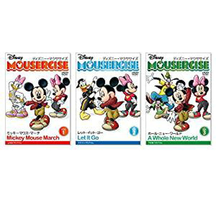楽天市場】ディズニー・マウササイズ DVD3枚セット 「Disc1 ミッキー 
