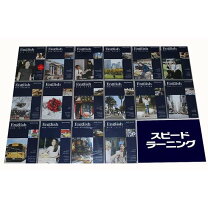 楽天市場】スピードラーニング テキストの通販
