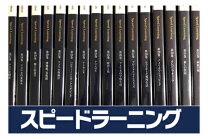 楽天市場】スピードラーニング 全巻の通販