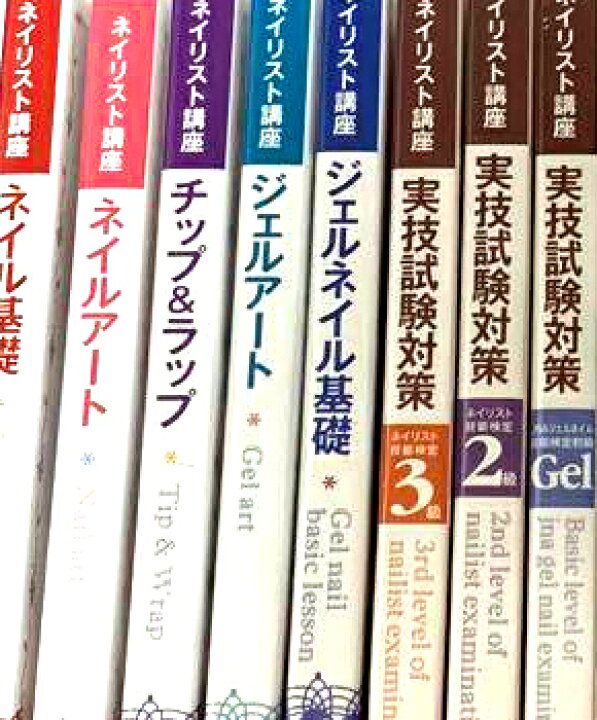 楽天市場】未開封 ユーキャン ネイリスト講座 DVD 8巻セット 教材 