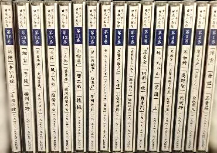 楽天市場】ユーキャン 聞いて楽しむ日本の名作 CD全16巻セット （CD 