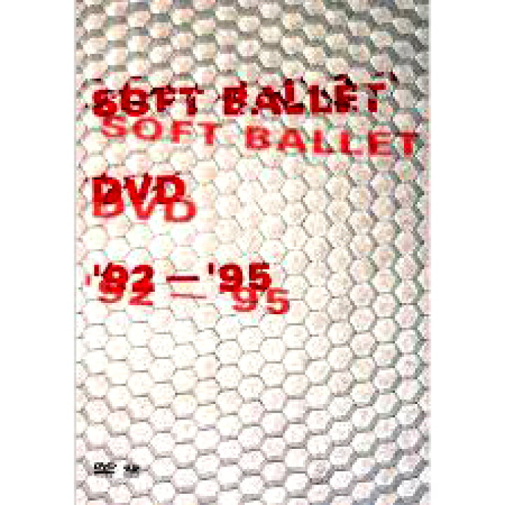 楽天市場】SOFT BALLET DVD