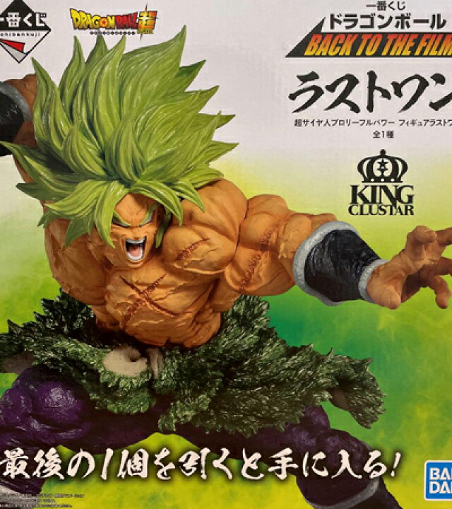 楽天市場】【未開封】 一番くじ ドラゴンボール BACK TO THE FILM  