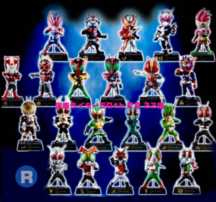 楽天市場】一番くじ 仮面ライダー 50th Anniversary vol.1 E賞 (全22種 