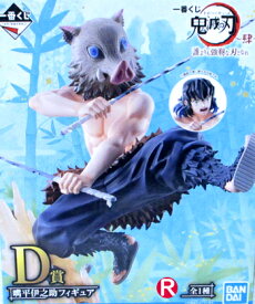 [未開封] 一番くじ 鬼滅の刃 肆 誰よりも強靭な刃となれ D賞 嘴平伊之助 （はしびらいのすけ） フィギュア