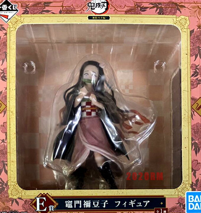 楽天市場】【未開封】一番くじ 鬼滅の刃 無限列車編 E賞 竈戸禰豆子  