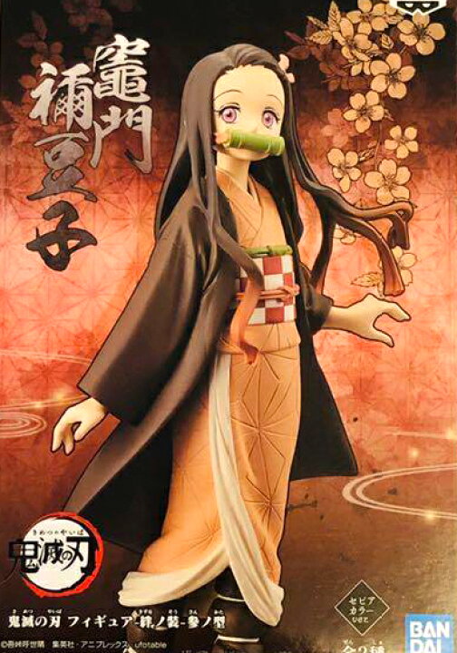 楽天市場】【新品】 鬼滅の刃 絆ノ装 参ノ型 竈門禰豆子 セピアカラー 