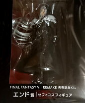楽天市場】ff7 リメイク フィギュアの通販