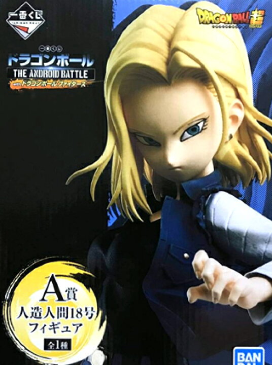 楽天市場】【未開封】 一番くじ ドラゴンボール THE ANDROID BATTLE A 