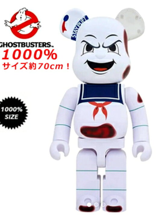 楽天市場】ベアブリック ゴーストバスターズ 1000% マシュマロマン 