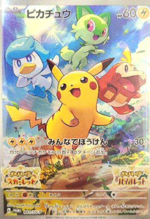 楽天市場】【未開封品】 ポケモンSV スカーレット バイオレット 