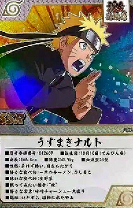 楽天市場】【未使用】 ゲマキ風コレクションカード うずまきナルト 