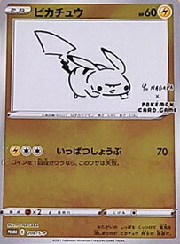 【未開封品】ポケモンカード ピカチュウ 長場雄 いっぱつしょうぶ YU NAGABA プロモ カード