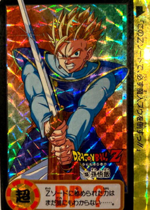 楽天市場】ドラゴンボールZ カードダス 孫悟飯 155 10億枚突破記念 