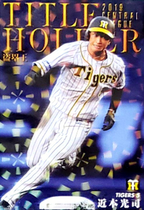 楽天市場】[未使用] プロ野球チップス 2020 第1弾 T-20 近本光司 阪神 