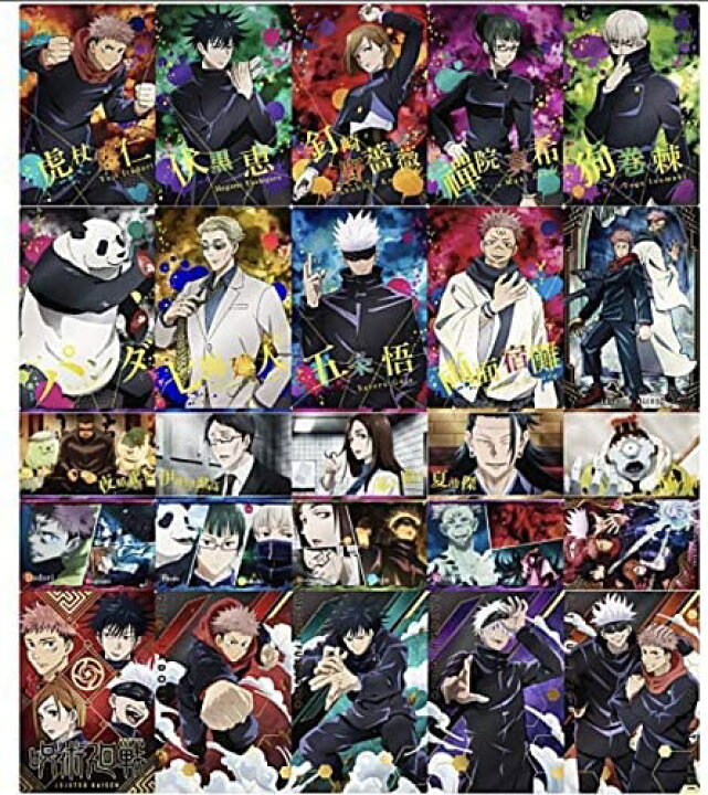 楽天市場】[未開封品] 呪術廻戦ウエハースカード 全25種フル 