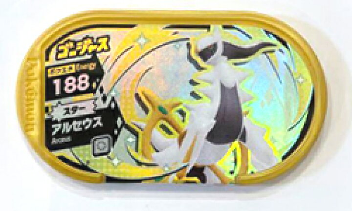 楽天市場】[未開封品] ポケモン メザスタ アルセウス ゴージャススター 