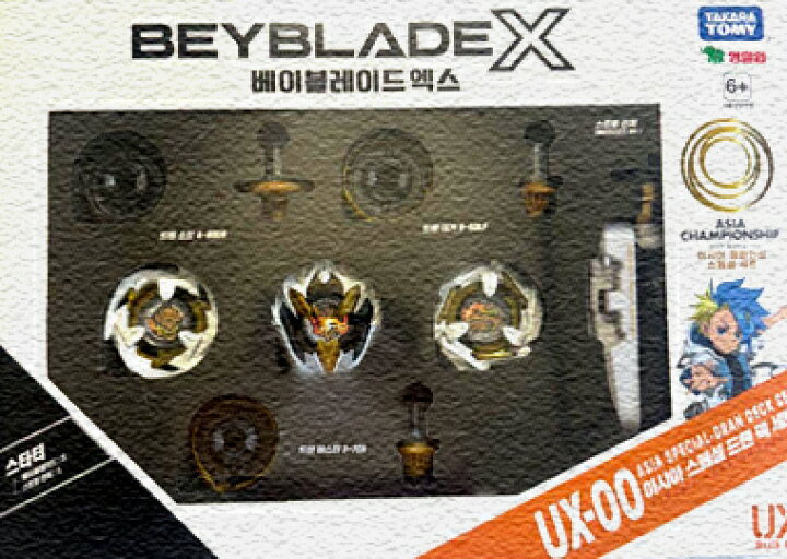 楽天市場】【未開封】 ベイブレードX UX-00 （海外版）アジア 