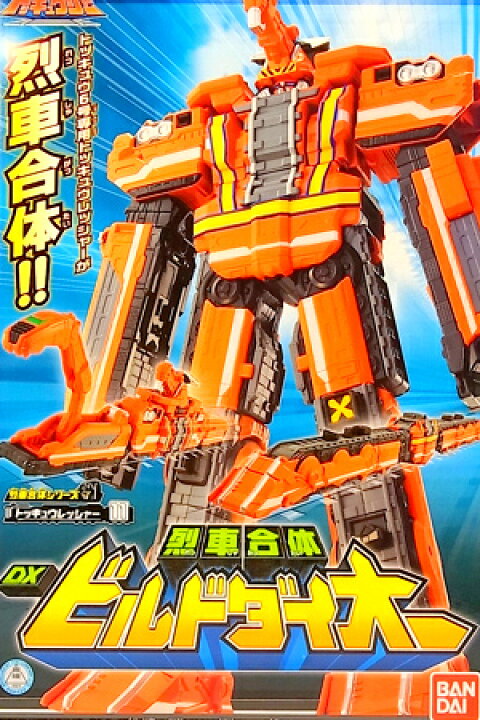 楽天市場】【新品】 烈車戦隊トッキュウジャー 烈車合体シリーズ11 烈 