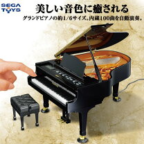 楽天市場】セガトイズ グランドピアニストの通販