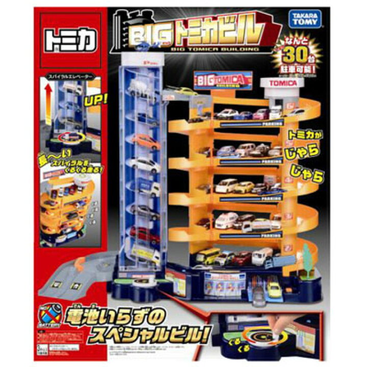 楽天市場】【新品】 トミカ BIGトミカビル : レアモン楽天市場店