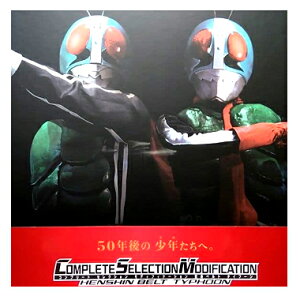 �y�V�i�z ���ʃ��C�_�[�L�o CSM �ϐg�x���g �^�C�t�[�� �R���v���[�g�Z���N�V�������f�B�t�B�P�[�V�����iCOMPLETE SELECTION MODIFICATION�j