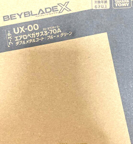 【未開封品】 ベイブレードX UX-00 エアロペガサス 3-70A ブルー×グリーン  BEYBLADE