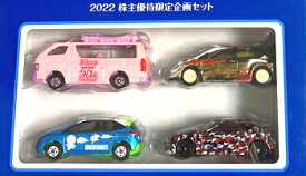 【未開封】トミカ　 2022 株主優待　限定企画セット　タカラトミー