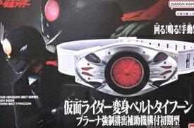 【未開封品】 シン・仮面ライダー レジェンド変身ベルトタイフーン プラーナ強制排出補助機構付初期型　限定