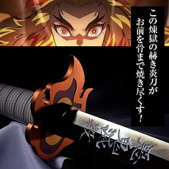 楽天市場】【新品】 鬼滅の刃 PROPLICA 日輪刀 『煉獄杏寿郎  