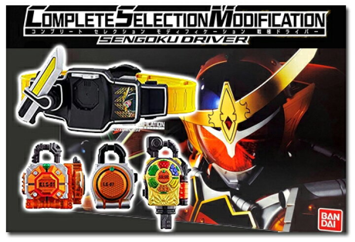 楽天市場】『新品』 仮面ライダー鎧武 CSM 戦極ドライバー COMPLETE 