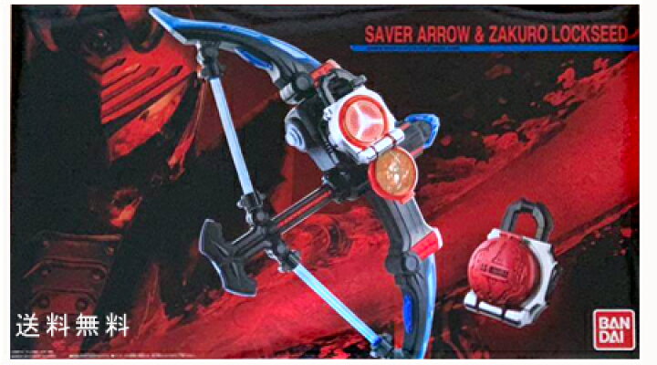 楽天市場】【新品】 DXセイヴァーアロー＆ザクロロックシード 仮面  