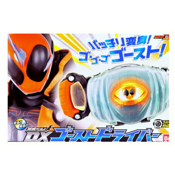 新品 仮面ライダーゴースト 変身ベルト Dxゴーストドライバー 箱にダメージあります 의 상품 상세 일본의 쇼핑몰 대리구매 From Japan