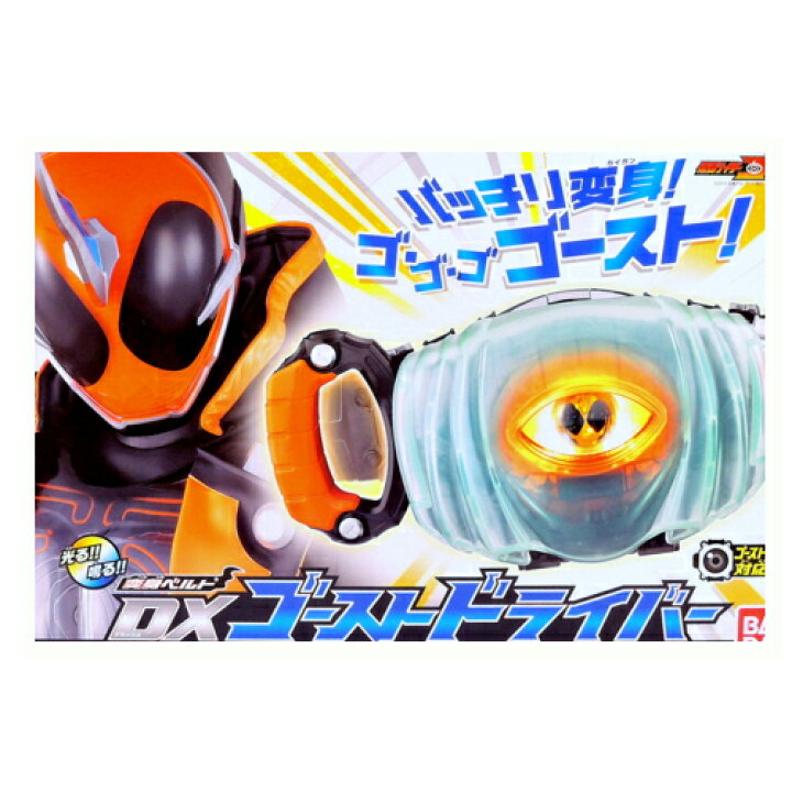 楽天市場】【新品】 仮面ライダーゴースト 変身ベルト DXゴースト  