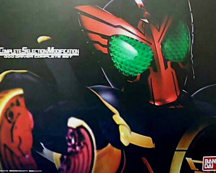 楽天市場】CSM オーズドライバーコンプリートセット 仮面ライダーOOO  