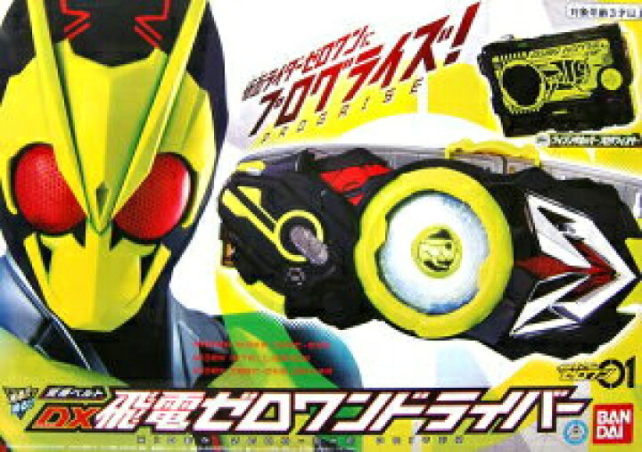 楽天市場】【新品】 仮面ライダーゼロワン 変身ベルト DX飛電ゼロワン  