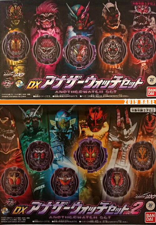 楽天市場】【新品】 仮面ライダージオウ DXアナザーウォッチセット1&2 